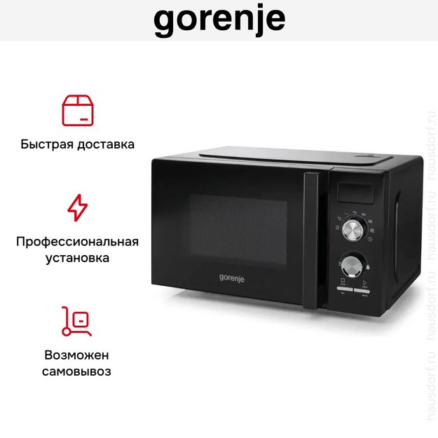 Микроволновая печь Gorenje MO20A3BH (preview 5)