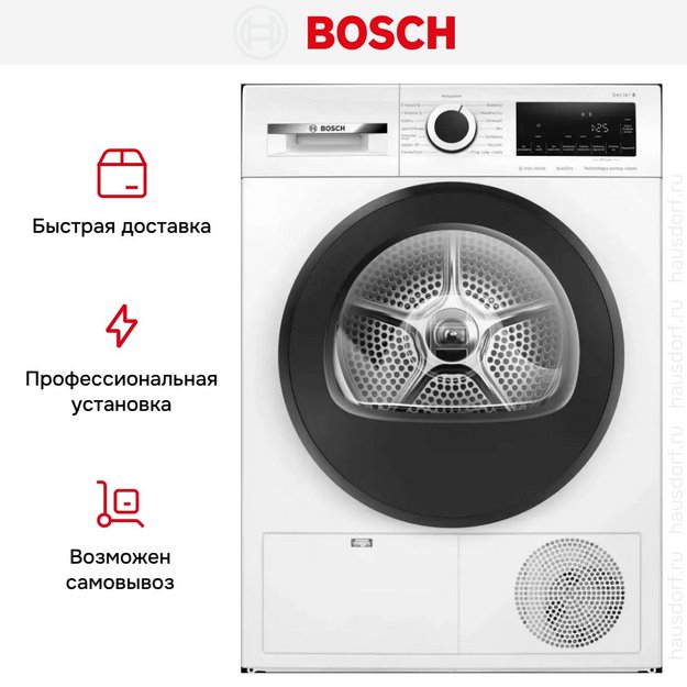 Сушильная машина Bosch WQG241AKPL (preview 10)