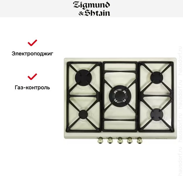 Варочная панель Zigmund Shtain GN 208.71 X (preview 4)