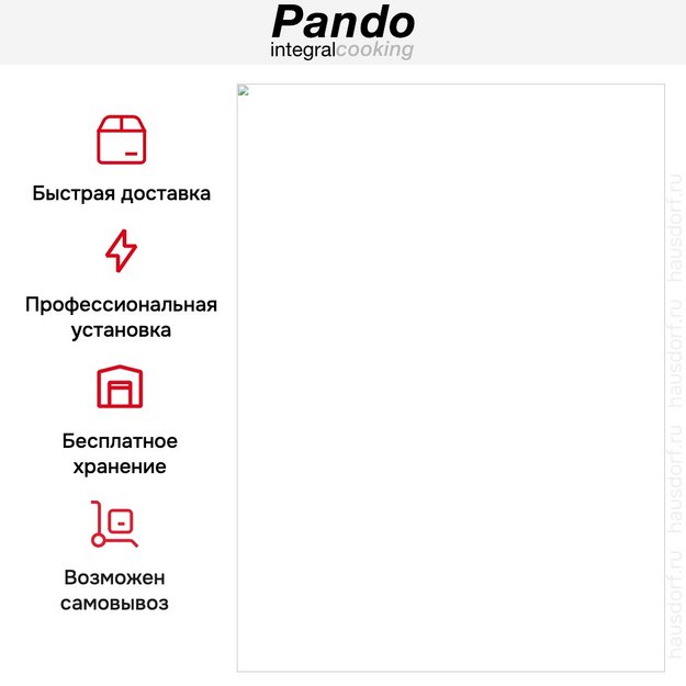 Встраиваемый винный шкаф Pando PVMAVP 45-16CRR W (preview 8)