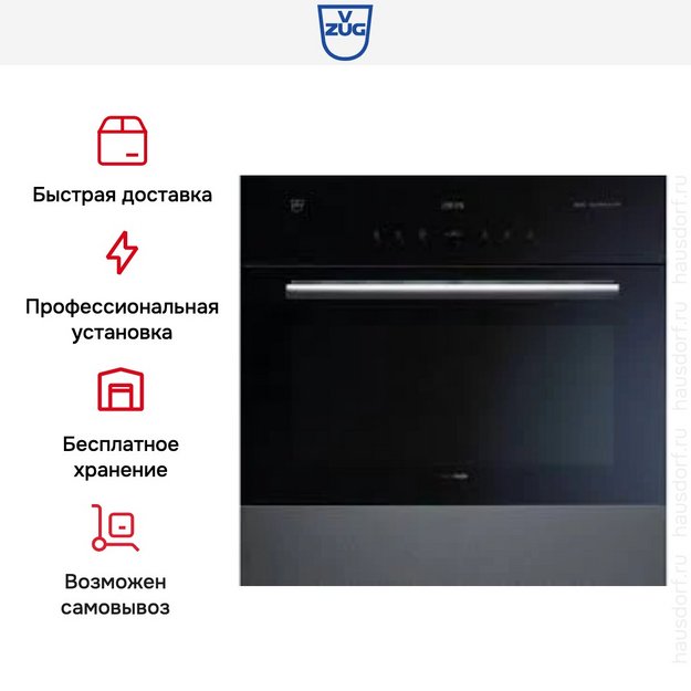 Духовой шкаф V-ZUG Combair SEP V6000 BC-SEPZ/60c (фото 6) Духовой шкаф V-ZUG Combair SEP V6000 BC-SEPZ/60c (preview 6)