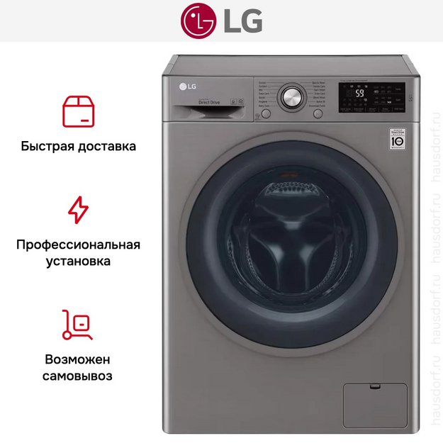 Стиральная машина LG F4J6TNP8S (preview 5)