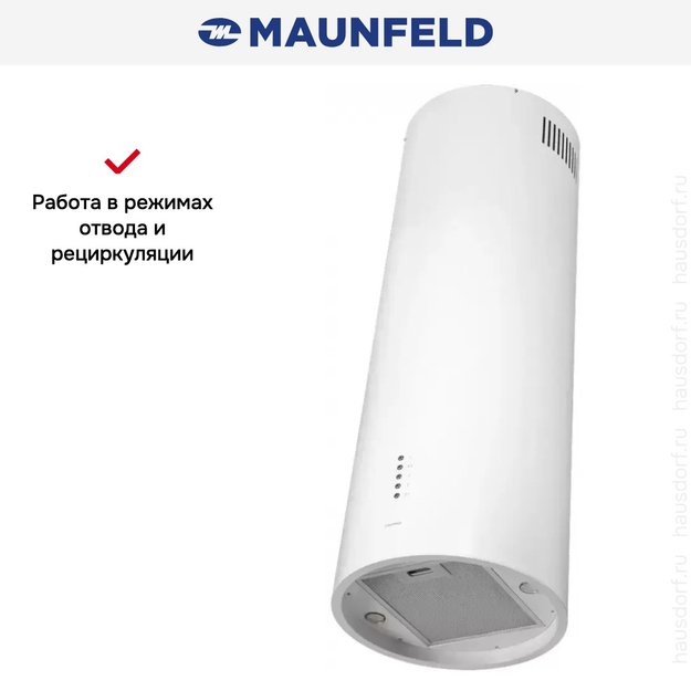 Кухонная вытяжка MAUNFELD Lee Isla 39 белый (фото 16) Кухонная вытяжка MAUNFELD Lee Isla 39 белый (preview 16)