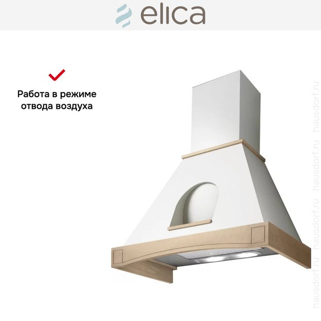 Вытяжка Elica MENSOLA WH/A/60 T.GREZZO (фото 4) Вытяжка Elica MENSOLA WH/A/60 T.GREZZO (preview 4)