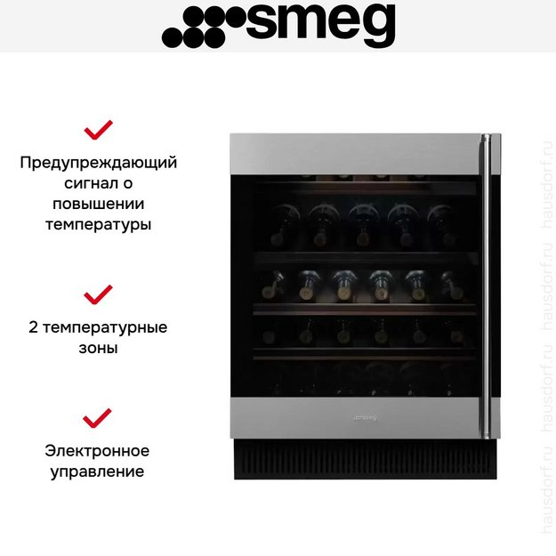 Встраиваемый винный холодильник Smeg CVI338LX3 (preview 5)
