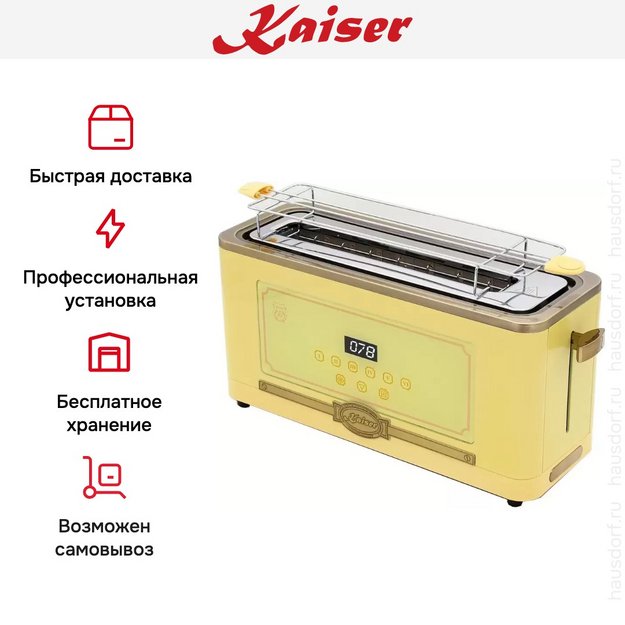Тостер Kaiser T 4000 ElfEm (preview 9)