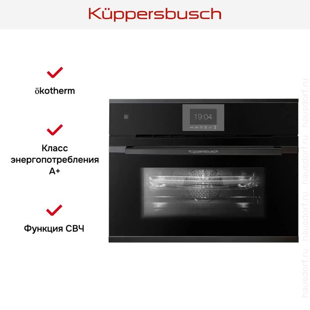 Компактный духовой шкаф с микроволнами  Kuppersbusch CBM 6550.0 S2 Black Chrome (preview 5)