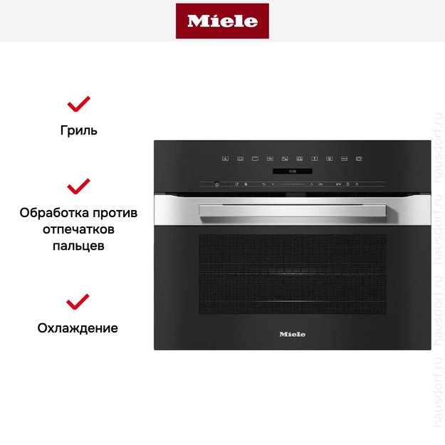 Компактный духовой шкаф с СВЧ Miele H7240BM EDST/CLST (фото 4) Компактный духовой шкаф с СВЧ Miele H7240BM EDST/CLST (preview 4)