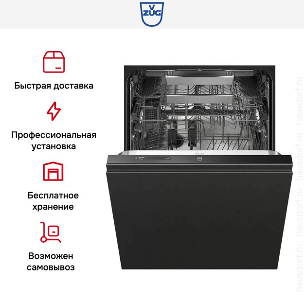 Встраиваемая посудомоечная машина V-ZUG AdoraDish V6000 VGBO AS6T-41177 (preview 9)