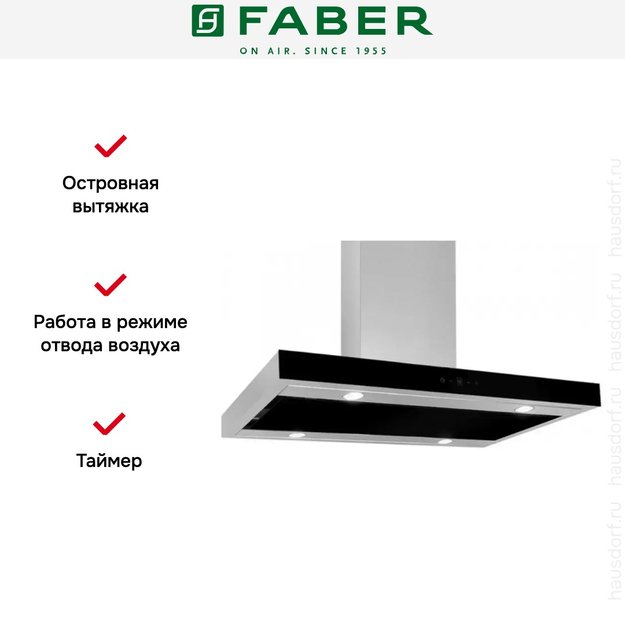 Вытяжка Faber FORZA ISOLA IX\GL 90 (фото 4) Вытяжка Faber FORZA ISOLA IX\GL 90 (preview 4)