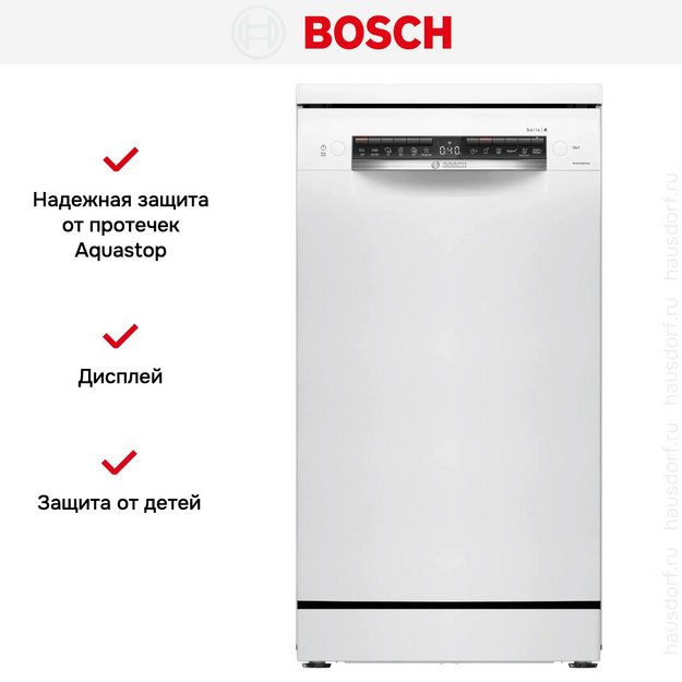 Посудомоечная машина Bosch SPS4HMW64Q (preview 10)