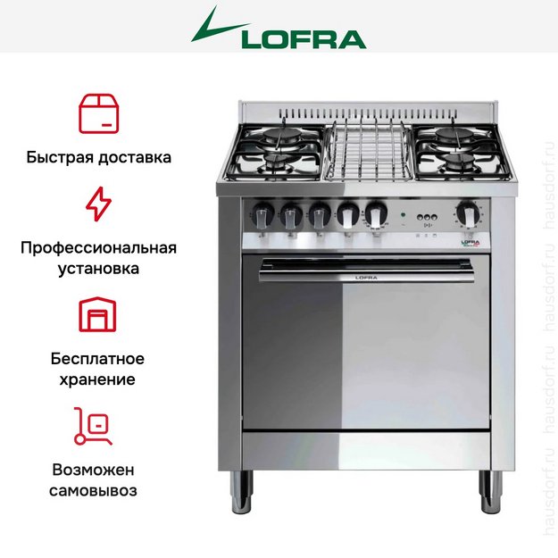 Варочный центр Lofra M75GV (preview 2)