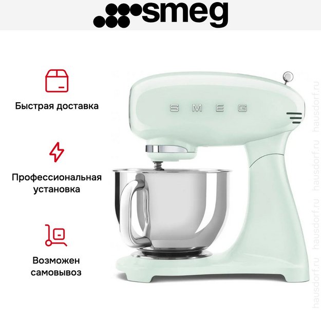 Миксер Smeg SMF05PGEU (preview 12)