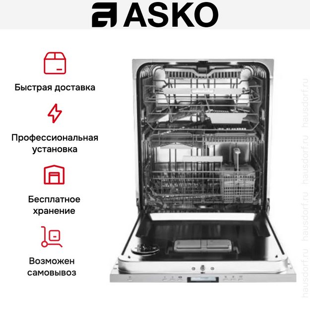 Встраиваемая посудомоечная машина Asko DFI675GXXL.P (preview 7)