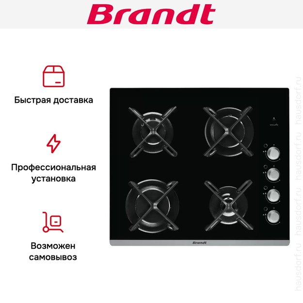 Газовая варочная панель Brandt BPG6414B (preview 6)