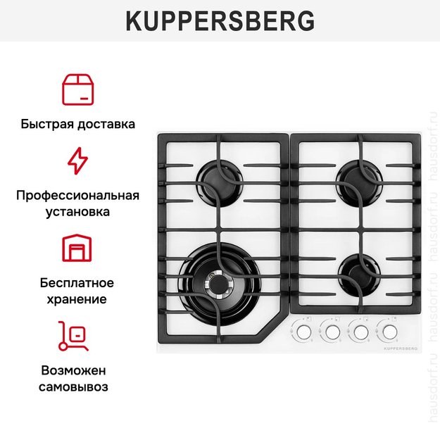 Газовая варочная панель Kuppersberg FG 63 W (фото 9) Газовая варочная панель Kuppersberg FG 63 W (preview 9)