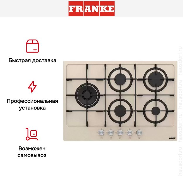 Варочная панель Franke FHMA 755 4G DCL OA C (фото 3) Варочная панель Franke FHMA 755 4G DCL OA C (preview 3)