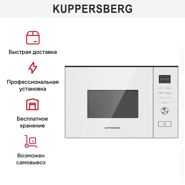 Встраиваемая микроволновая печь Kuppersberg HMW 650 WH (preview 6)