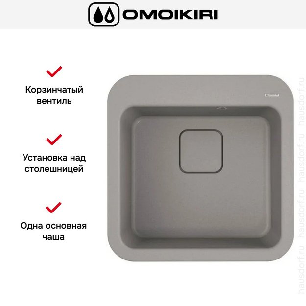 Мойка Omoikiri TASOGARE 51 GR (preview 5)