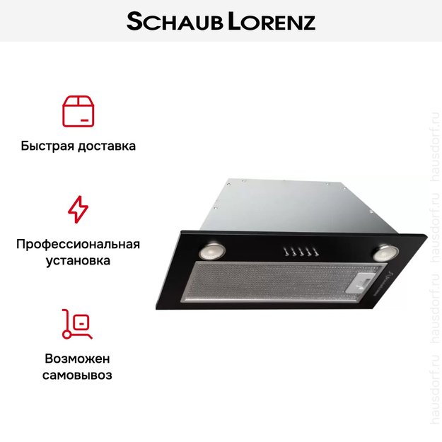 Встраиваемая вытяжка Schaub Lorenz SLD ES5220 (preview 11)