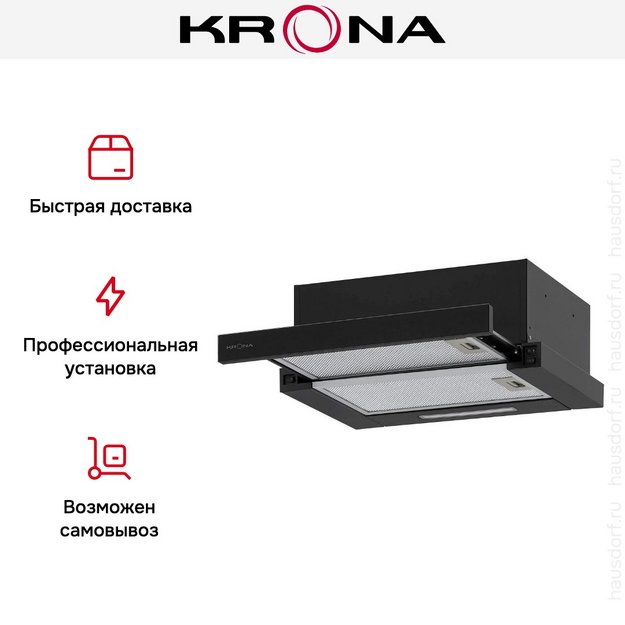 Встраиваемая вытяжка KRONA KAMILLA F 450 black (preview 17)