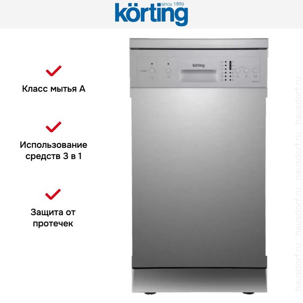 Отдельностоящая посудомоечная машина Korting KDF 45240 S (preview 7)