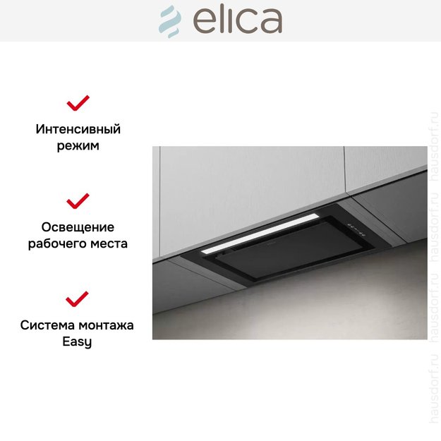 Вытяжка Elica LANE BL MAT/A/52 (фото 9) Вытяжка Elica LANE BL MAT/A/52 (preview 9)