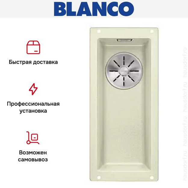 Мойка Blanco SUBLINE 160-U SILGRANIT отводная арматура InFino® жасмин (фото 5) Мойка Blanco SUBLINE 160-U SILGRANIT отводная арматура InFino® жасмин (preview 5)