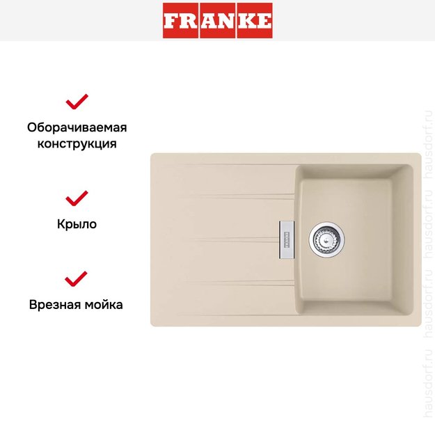 Мойка Franke Centro CNG 611/211-78 бежевый (preview 2)