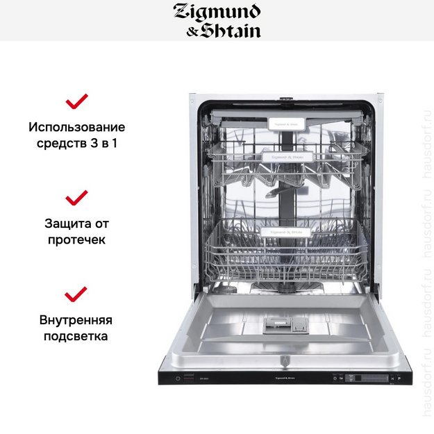 Встраиваемая посудомоечная машина Zigmund Shtain DW 302.6 (preview 7)