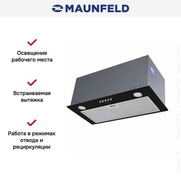 Встраиваемая кухонная вытяжка MAUNFELD Crosby Power 60 черный (фото 6) Встраиваемая кухонная вытяжка MAUNFELD Crosby Power 60 черный (preview 6)