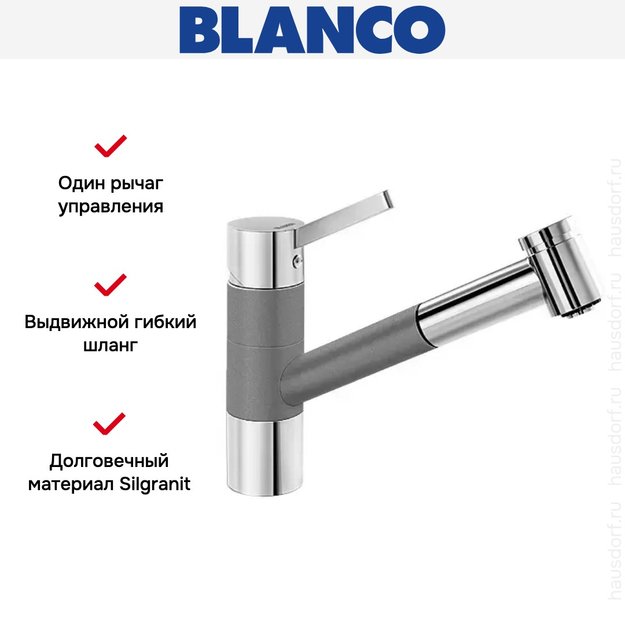 Смеситель Blanco Tivo-S chrome/Silgranit темная скала (preview 10)