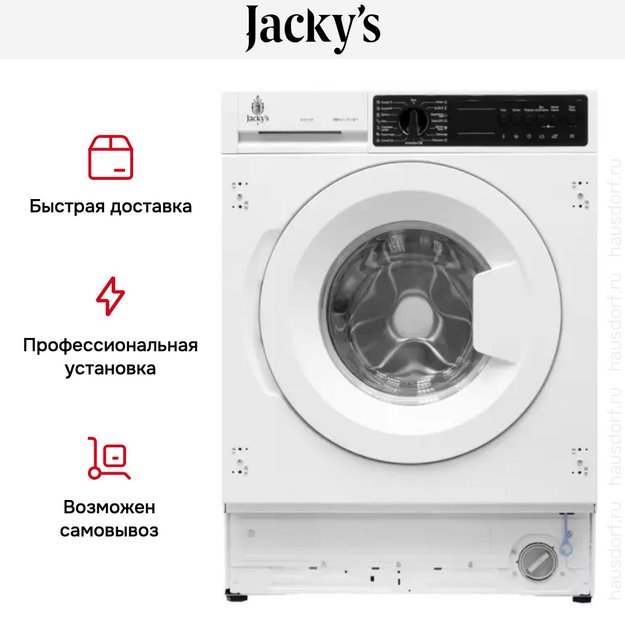 Встраиваемая стиральная машина Jacky`s JW B0722W (preview 8)
