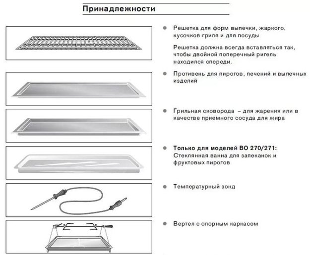 Духовой шкаф Gaggenau BO 271-131 (фото 5) Духовой шкаф Gaggenau BO 271-131 (preview 5)