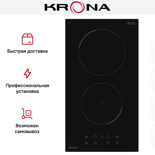 Индукционная варочная панель KRONA PIASTRA 30 BL (фото 13)  Индукционная варочная панель KRONA PIASTRA 30 BL (preview 13)