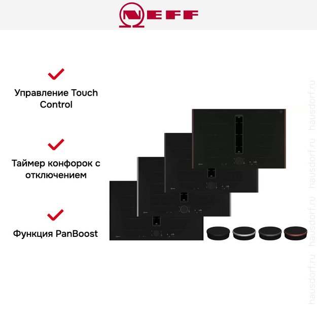 Индукционная варочная панель со встроенной вытяжкой Neff V68YYX4C0 (фото 10) Индукционная варочная панель со встроенной вытяжкой Neff V68YYX4C0 (preview 10)