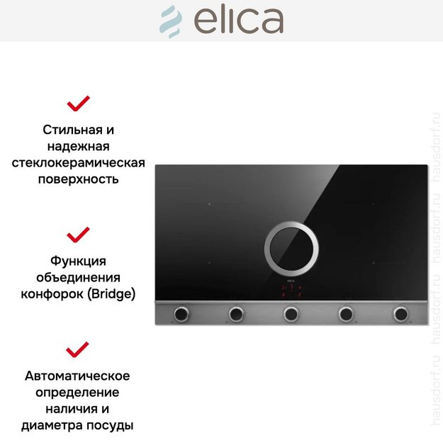 Варочная панель с вытяжкой Elica NIKOLATESLA UNPLUGGED EVO IX/A/90 (preview 2)