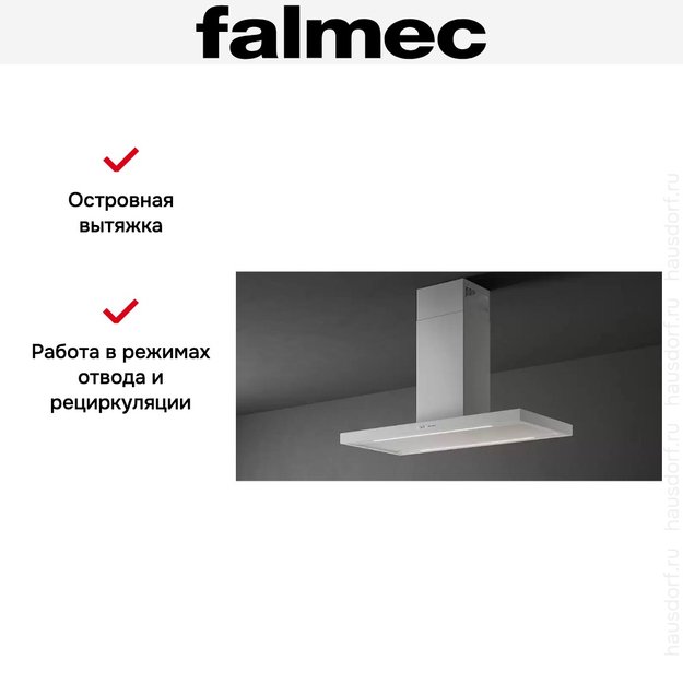 Вытяжка Falmec PLANE ISOLA WHITE 120 PLUS (фото 4) Вытяжка Falmec PLANE ISOLA WHITE 120 PLUS (preview 4)
