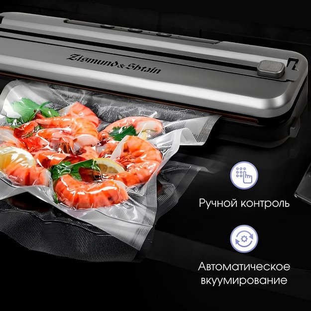 Вакуумный упаковщик Zigmund Shtain Kuchen-Profi VS‑601 (фото 6) Вакуумный упаковщик Zigmund Shtain Kuchen-Profi VS‑601 (preview 6)