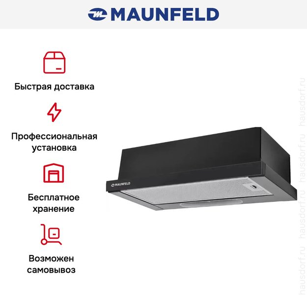 Встраиваемая кухонная вытяжка MAUNFELD VS Light Glass 60 черное стекло (preview 10)