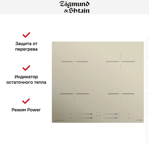 Стеклокерамическая варочная панель Zigmund & Shtain CI 23.6 I (preview 16)