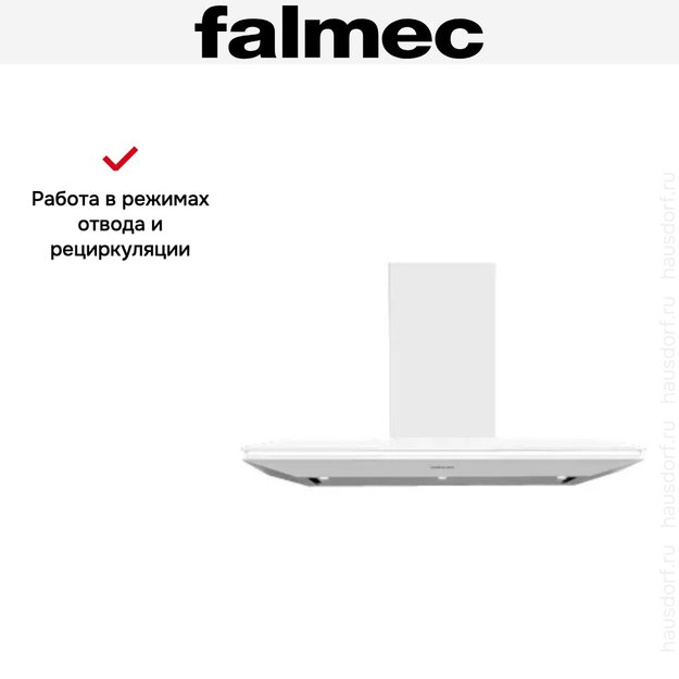 Вытяжка Falmec Stealth 90 White (800) ECP (фото 5) Вытяжка Falmec Stealth 90 White (800) ECP (preview 5)