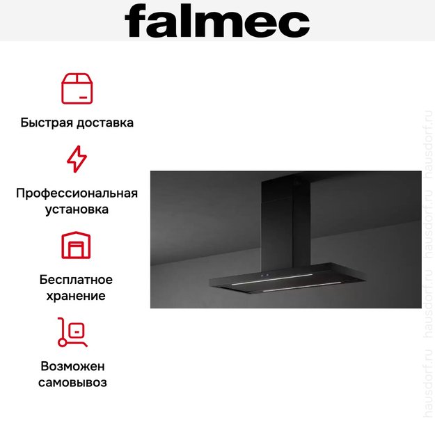 Вытяжка Falmec PLANE ISOLA BLACK 120 PLUS (фото 6) Вытяжка Falmec PLANE ISOLA BLACK 120 PLUS (preview 6)
