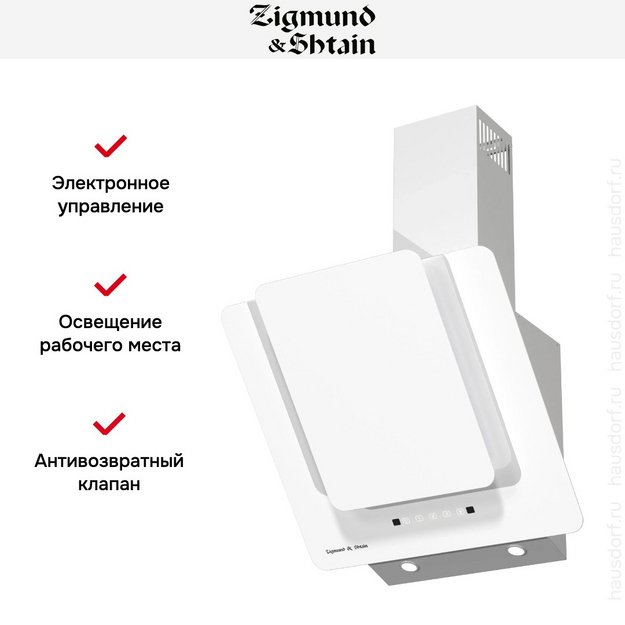 Вытяжка Zigmund Shtain K 150.6 W (preview 9)