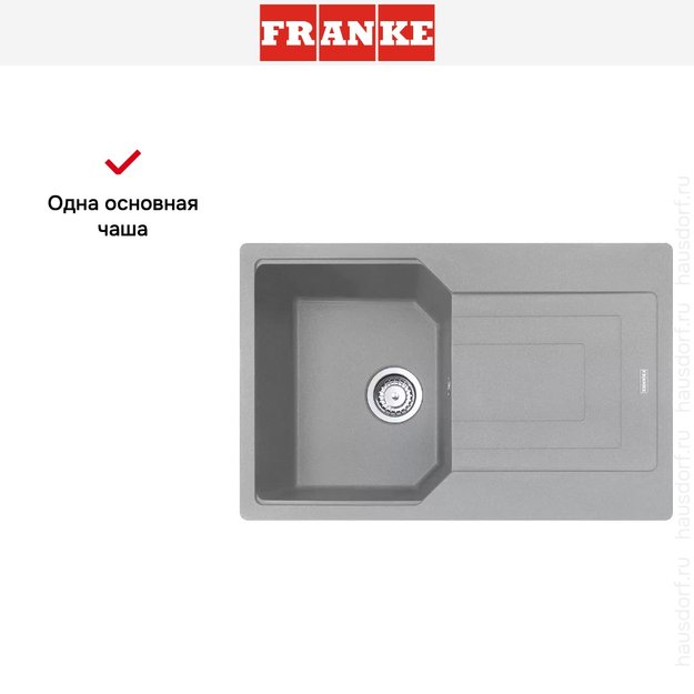 Мойка Franke Urban UBG 611-78 Серый камень (фото 6) Мойка Franke Urban UBG 611-78 Серый камень (preview 6)