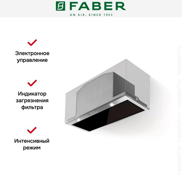 Встраиваемая вытяжка Faber INCA LUX GLASS EG8 X/BK A52 (фото 3) Встраиваемая вытяжка Faber INCA LUX GLASS EG8 X/BK A52 (preview 3)