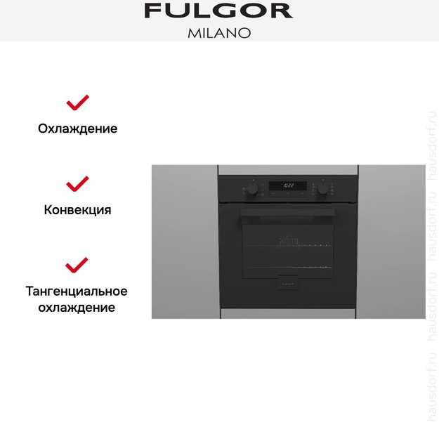Духовой шкаф Fulgor Milano FUO 6009 MT MBK (preview 9)