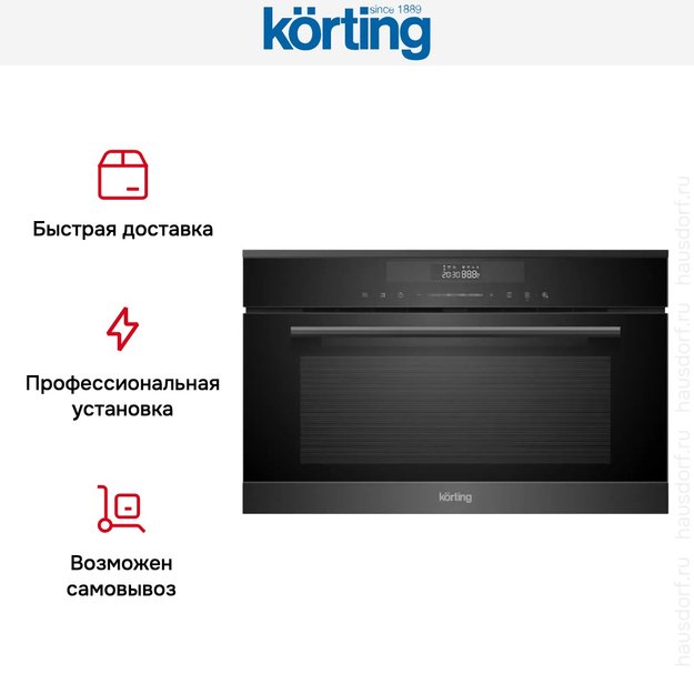 Встраиваемая микроволновая печь Korting KMI 830 GNBX (preview 6)