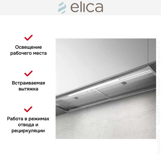 Встраиваемая вытяжка Elica BOXIN ADVANCE IX/A/60 старая версия (preview 6)