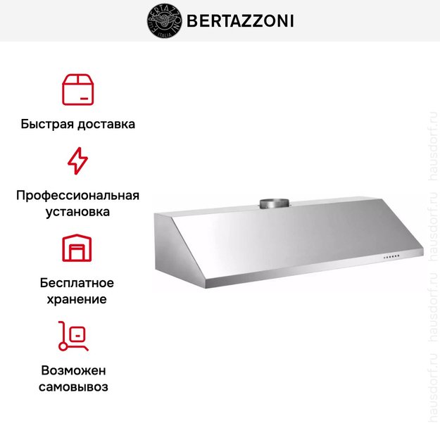 Вытяжка Bertazzoni KU100 PRO 1 X A (preview 7)